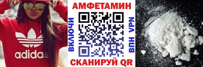 Amphetamine Розовый  Кировск 