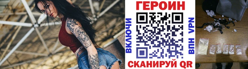Героин Heroin  хочу   Кировск 