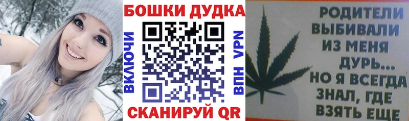 Бошки марихуана планчик даркнет официальный сайт Кировск